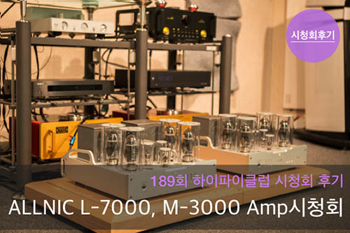 ALLNIC L-7000 Pre & M-3000 mk2 Power Amp ûȸ